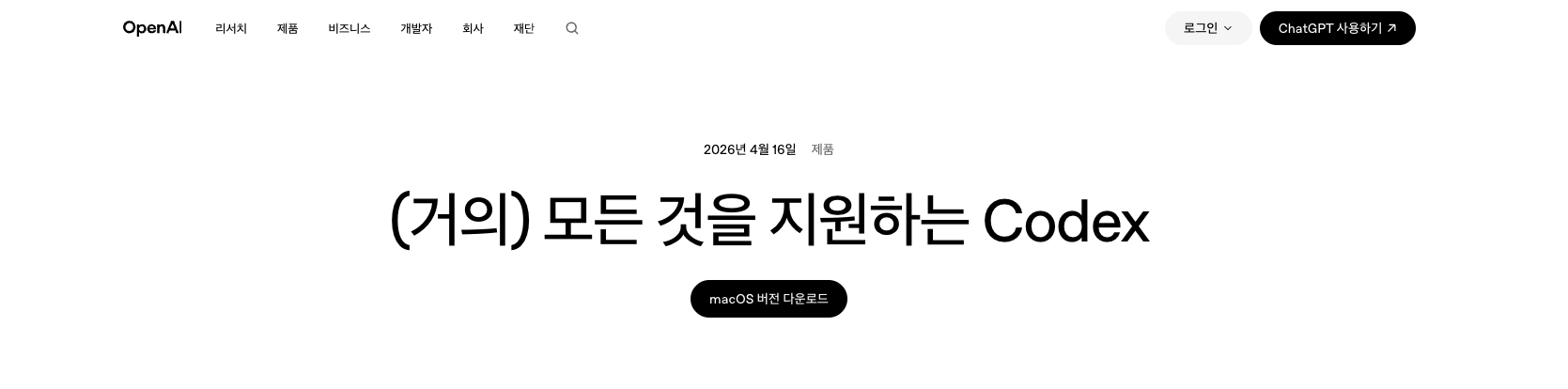 코덱스 슈퍼앱 발표